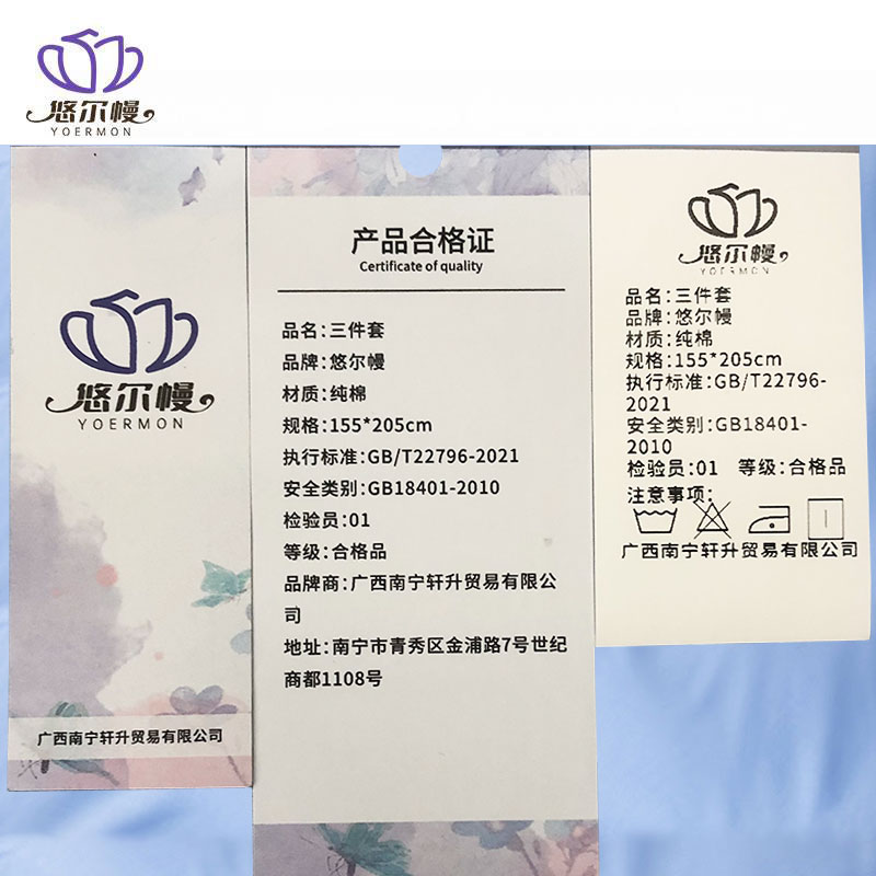 悠尔幔 三件套 155*205cm/套高清大图