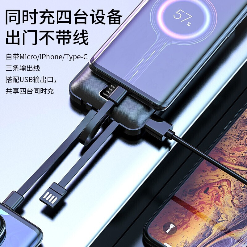 ZNNCO充电宝自带线20000毫安时大容量快充移动电源薄小巧便携通用苹果华为小米手机2WmA标准版共享四线+提速50%