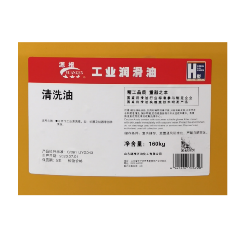 源根清洗油 160KG/桶高清大图