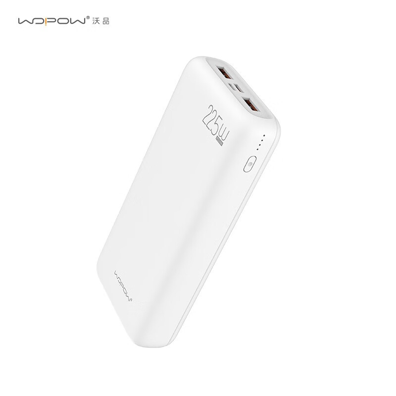 沃品(WOPOW) 2万大容量充电宝 双向快充22.5W PD27