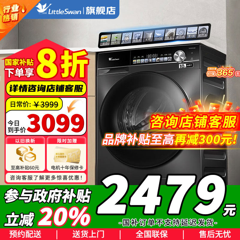 小天鹅TG100SC81