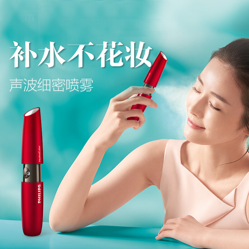 飞利浦(Philips)电子美容仪BSC601/07BP 喷雾雾化仪补水仪 保湿补水美容仪 充电迷你便携补水