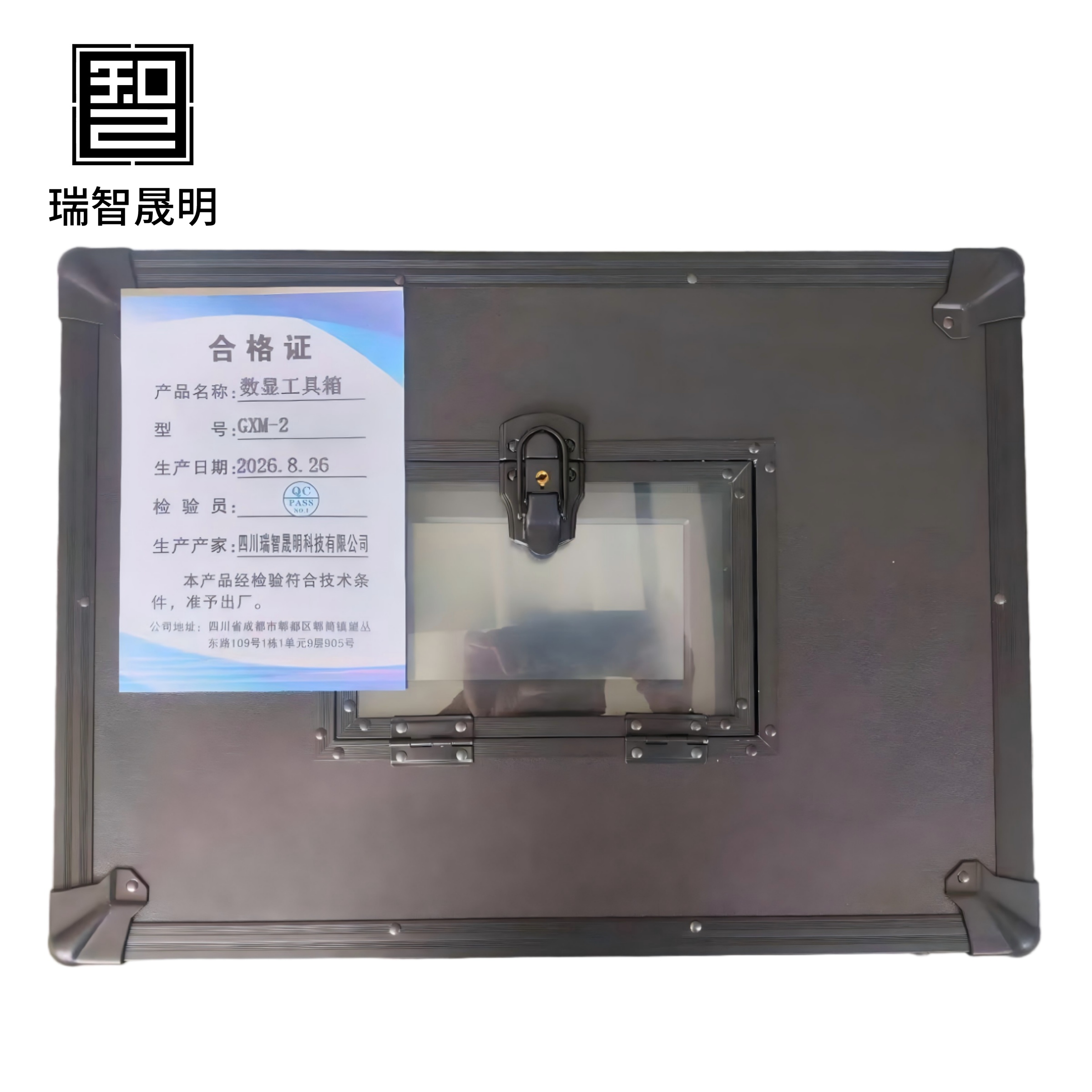 瑞智晟明 数显工具箱 GXM-2高清大图