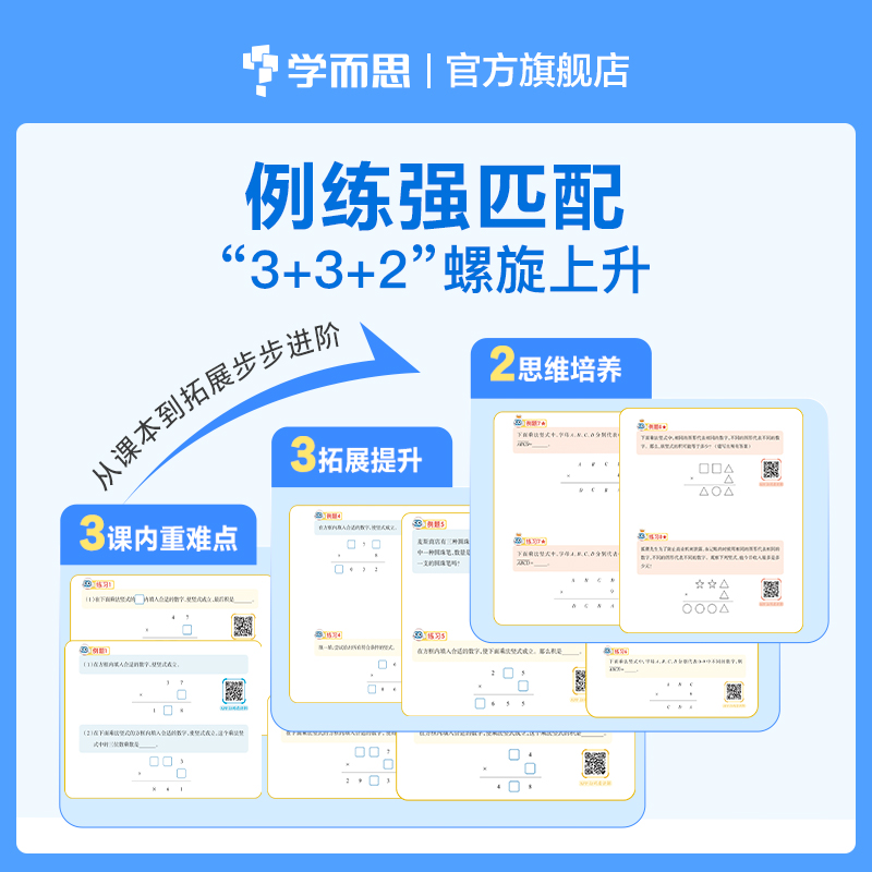 [语文]周周学+天天练 六年级上 [正版]2023小学数学语文英语天天练+周周学组合装配套影片思维培养智能参考书思维训练高清大图