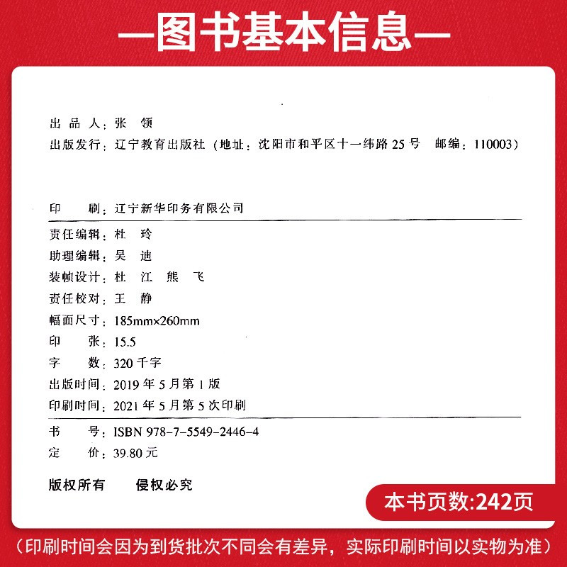 [开心同步作文]语文写作能力提升 六年级下 [正版]2024春尖子生题库二三年级四五年级六一年级上下册数学语文人教北师大