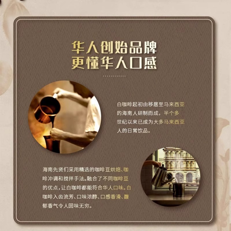 马来西亚进口旧街场榛果原味速溶三合一白咖啡粉684g*2袋条装高清大图