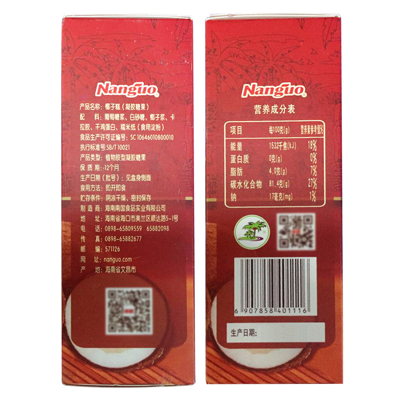 南国食品 海南特产年货 椰子糕480g特色传统糕点小吃休闲零食 ZX
