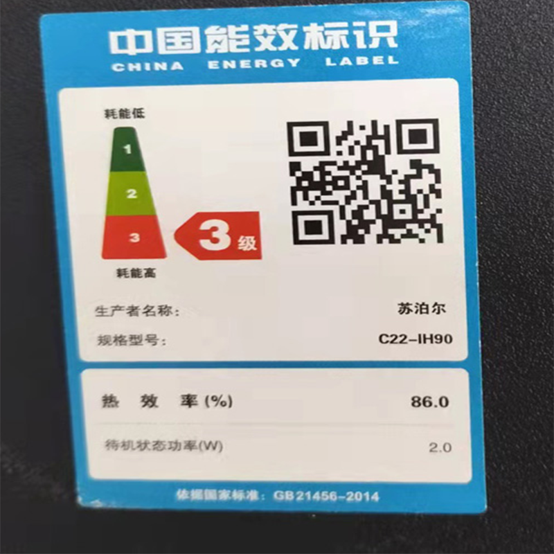 苏泊尔(SUPOR)电磁炉套装智能电磁灶2200W大火力 8挡火力调节火锅电池炉家用触屏控制C22-IH90高清大图