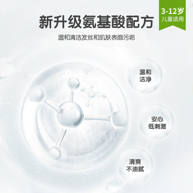 青蛙王子儿童洗发沐浴二合一坚果牛奶500ml