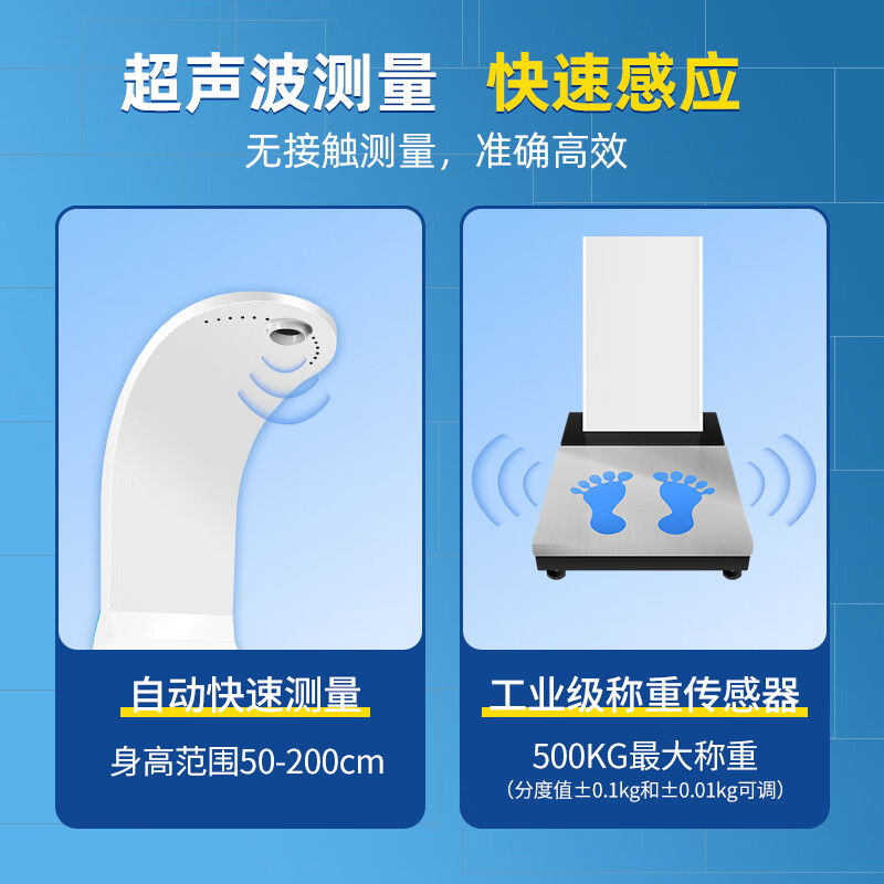 上禾 电子秤SH-B80P智能身高体重血压一体机超声波测量血压心率检测高清大图