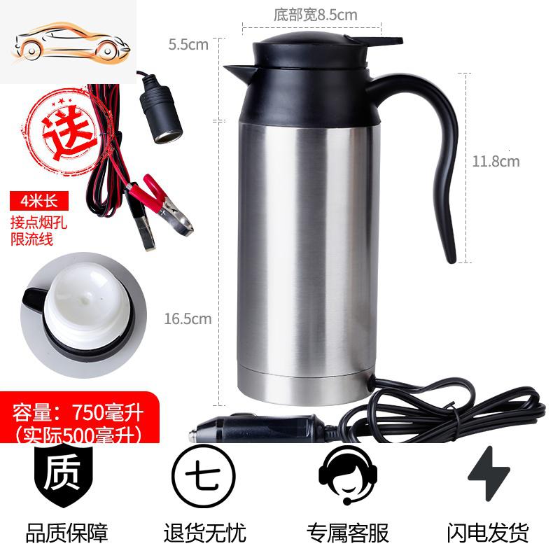车载饮水机24v大货车专用自动上水智能热水器圆柱形全自动烧水壶车载杯_876 保温烧水壶24V【闪光银750ml实际为500ml】普通款+ 默认尺寸