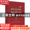 正版 现代中药药理与临床应用手册 梅全喜 中国中医药出版社 9787