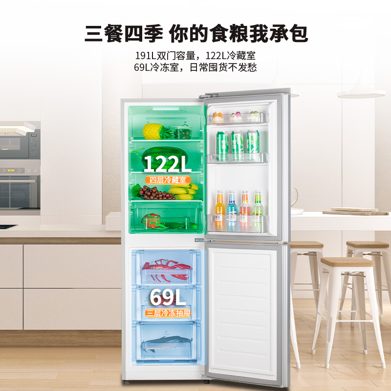 上菱 191升两门双门冰箱 风冷无霜 节能低噪 冷藏冷冻控温保鲜 家用小型冰箱宿舍租房小巧不占地 BBY191WL皓月银高清大图