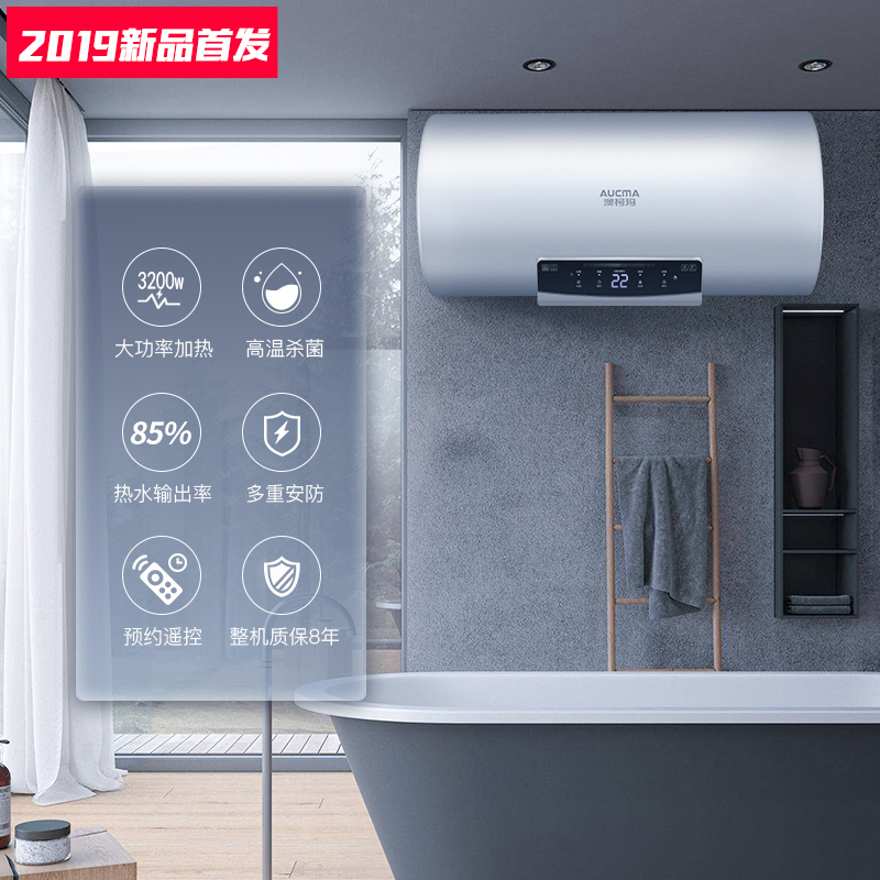 澳柯玛(AUCMA)FCD-60B900D双管变频速热电热水器60升排污智能提醒 80℃高温抑菌 无线遥控 3200W