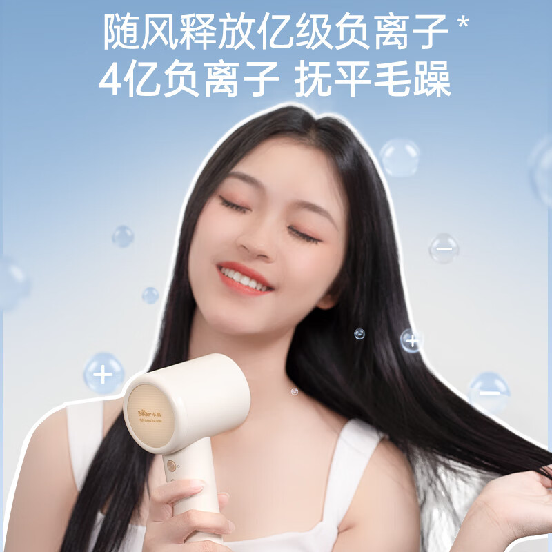 小熊(Bear)吹风机 家用高速电吹风 负离子护发不伤发低噪吹风机 大风力速干便携吹风筒 八档礼盒装绿色