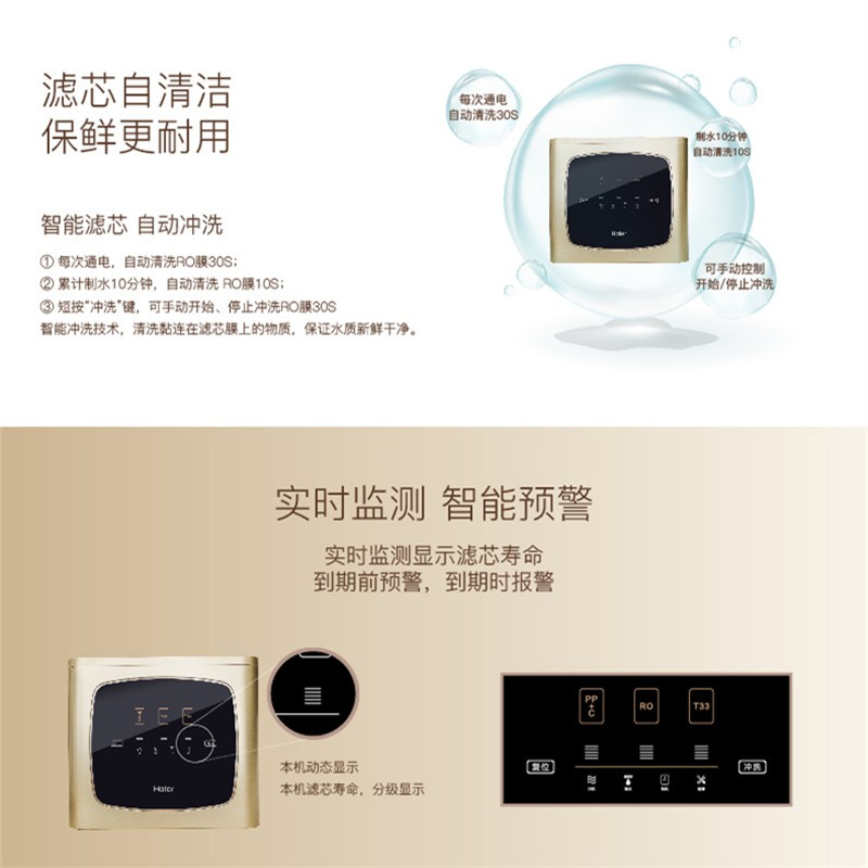 海尔厨下式大通量净水机 HRO400-4(C)