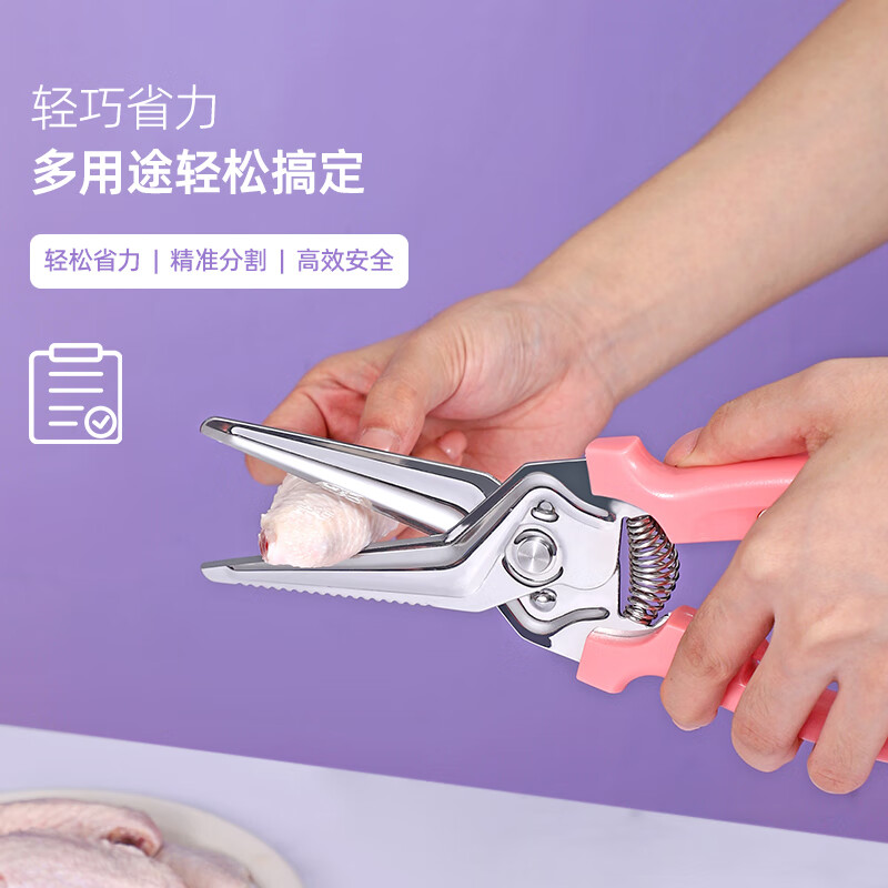 LUNTAYO 厨用多用途厨房剪刀- 紫浴玫瑰剪刀高清大图
