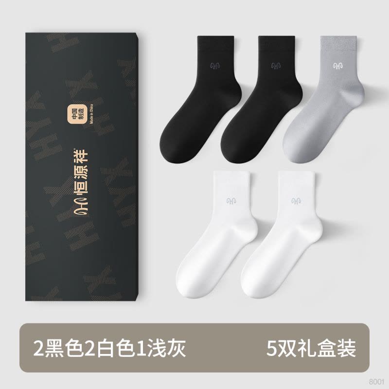 恒源祥男士夏季薄款桑蚕丝袜子商务抗菌防臭黑色上班透气网眼长袜图片