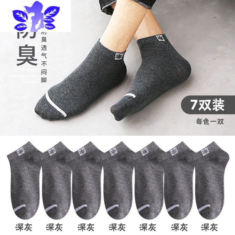 Ideamini袜子男士短袜夏季薄款吸汗日系纯色夏天低帮隐形短筒船袜袜子