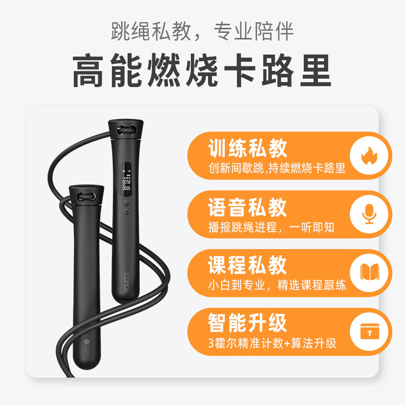 沃莱智能计数跳绳S2 无绳负重成人健身减肥运动儿童中考专用 粉色RS2159ULB