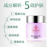 同仁堂素颜霜 柔光丝柔修颜霜 妆前隔离遮瑕提亮肤色懒人霜
