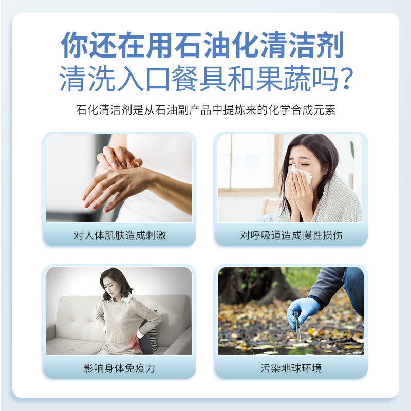 德洁(DeJie)氨基酸果蔬餐具净500ml高清大图