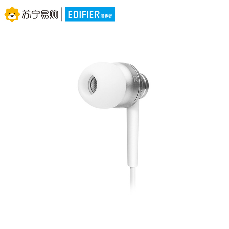 Edifier/漫步者 H270P手机入耳式通用线控金属重低音炮手机耳麦运动音乐3.5mm插孔有线耳机耳塞 银色