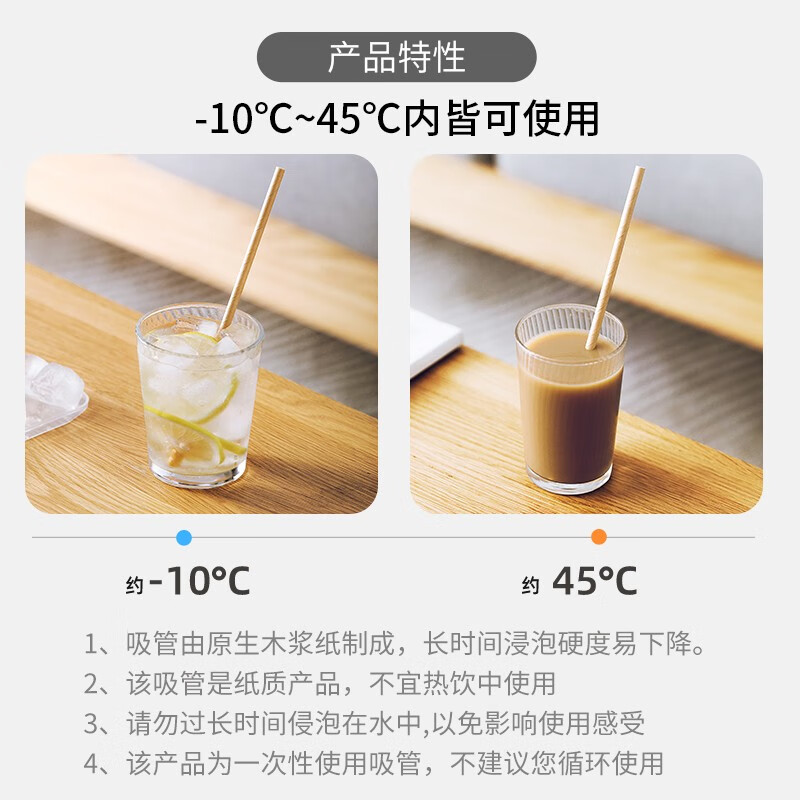 茶花一次性纸吸管 咖啡搅拌奶茶儿童食品级纸吸管 50支*10包高清大图