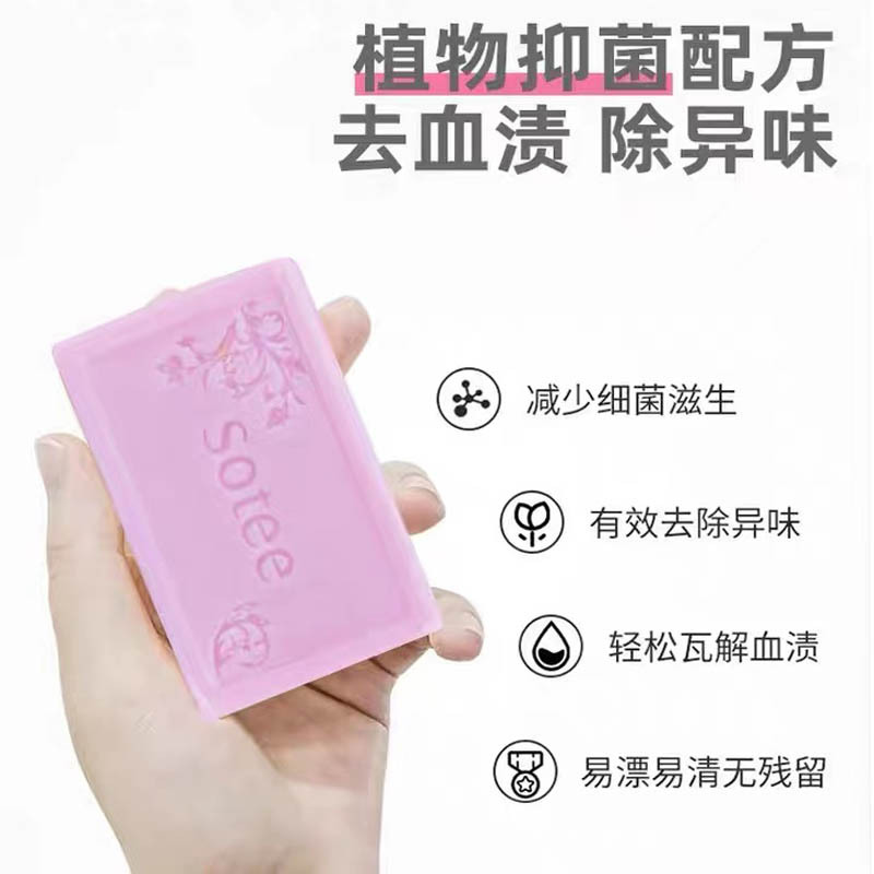 红贝缇女士内裤洗涤香皂110g*2