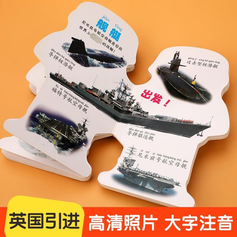 王牌武器 巨童文化 著 上海巨童文化编译组 译 少儿 文轩网