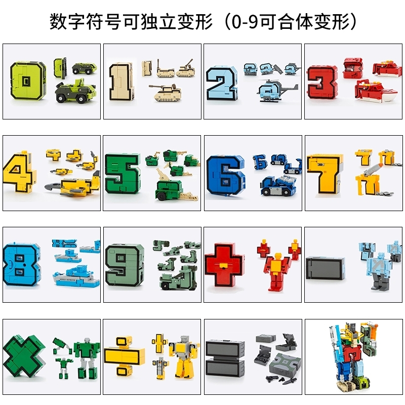 数字变形玩具金刚合体机器人男孩子4-5岁智扣字母拼装组合套装 [字母O-Z]可合体三个大的