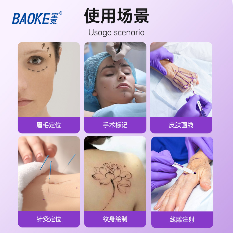 宝克(BAOKE)MP2929 皮肤记号笔 紫色 1支高清大图