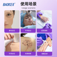 宝克(BAOKE)MP2929 皮肤记号笔 紫色 1支