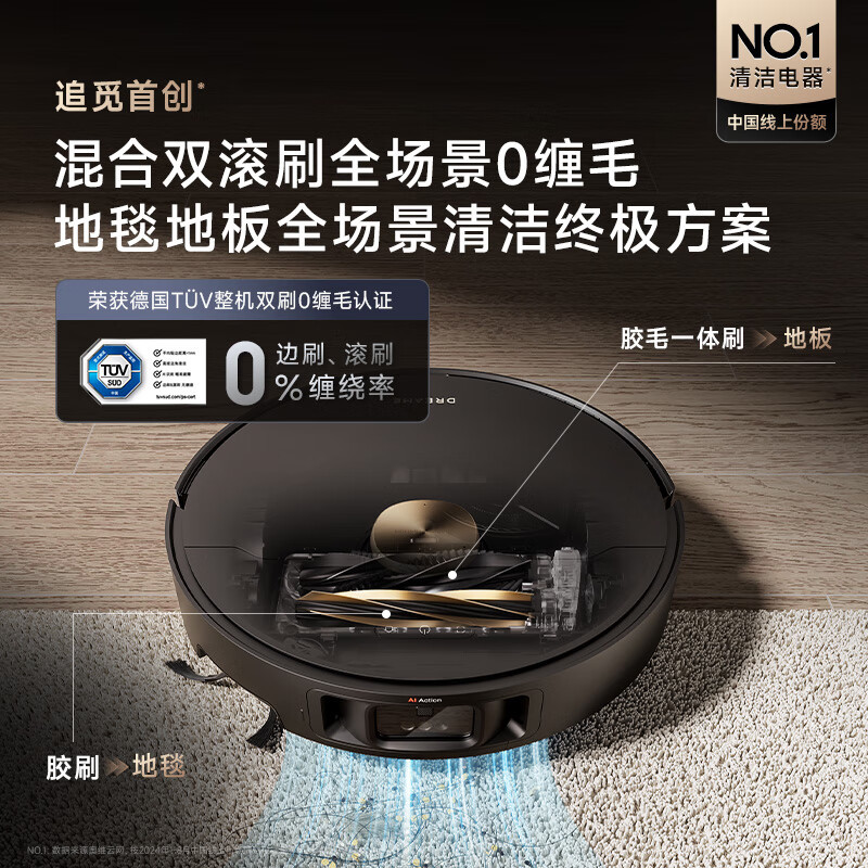 追觅 X40Pro 扫地机[增强版]内嵌上下水版 4.5L (单位:台)高清大图