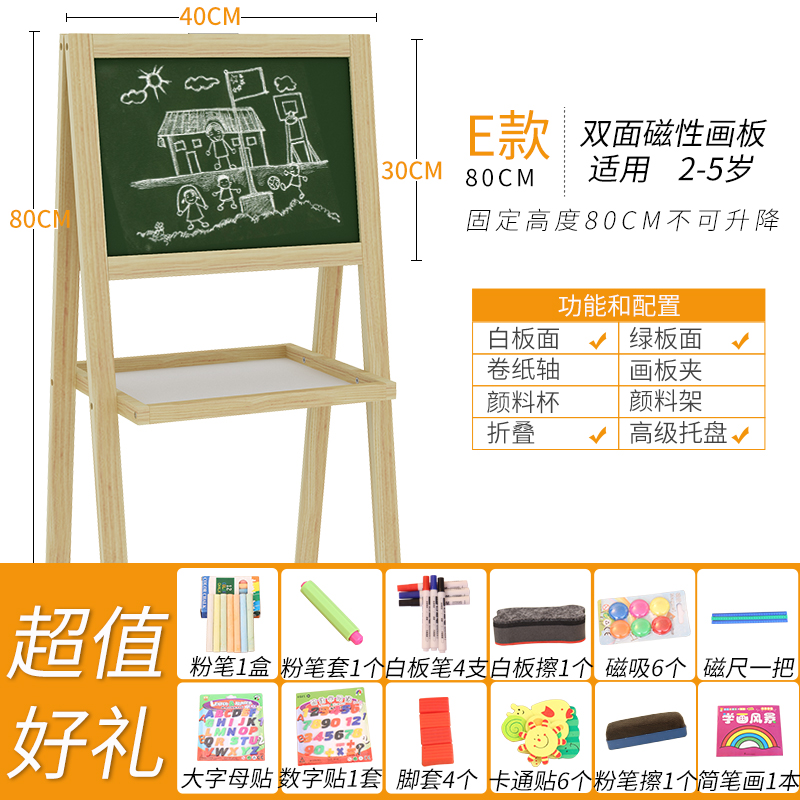 家时光 画板画架儿童宝宝双面磁性小黑板可升降画架支架式家用白板涂鸦写字板两面可用 E款超值礼包
