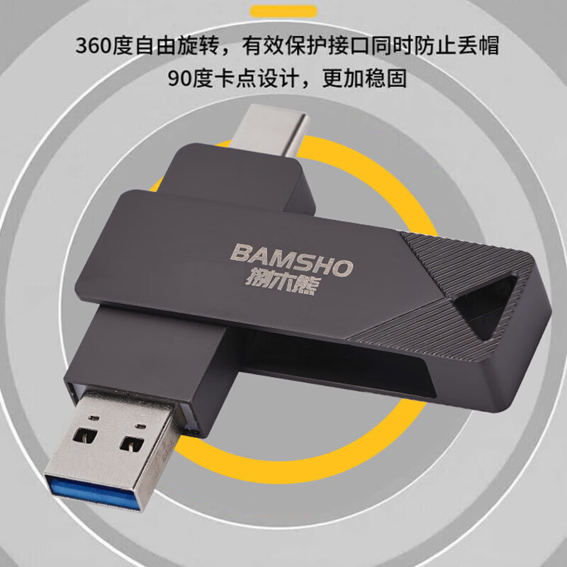 捌木熊 GJC-80021 金属双接口大容量U盘 256G 企业保密款 单位(个)