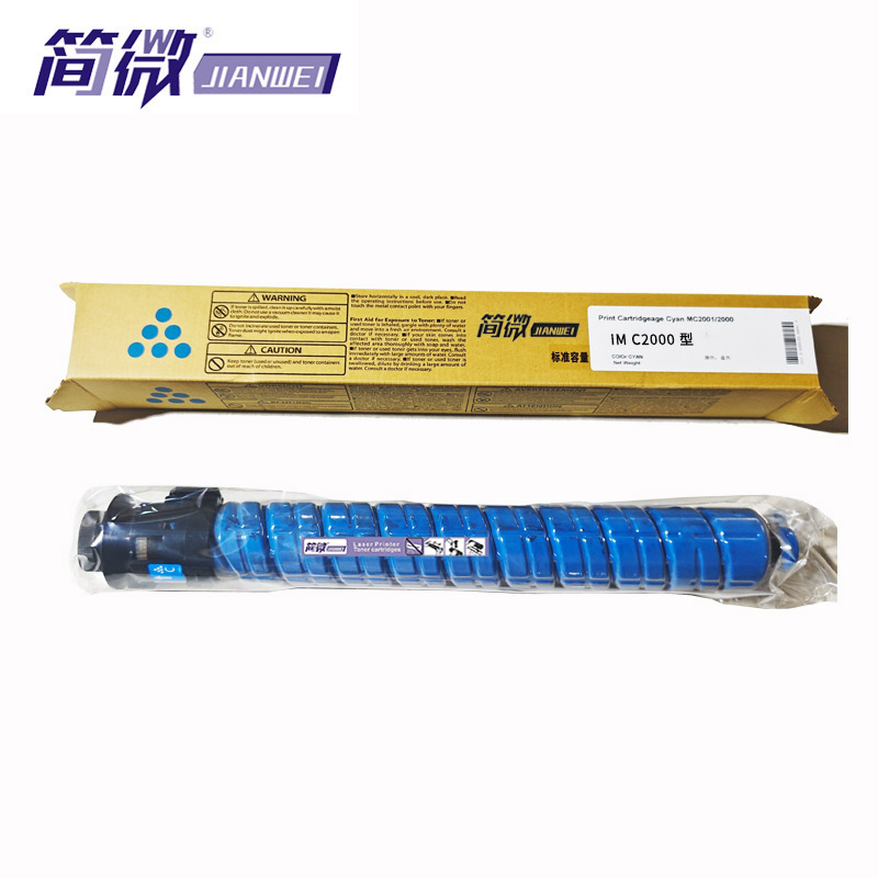 简微硒鼓IM C2000 蓝 支高清大图