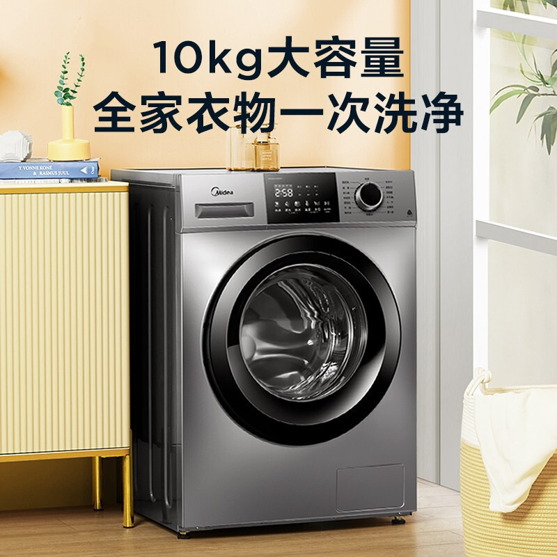 美的(Midea)滚筒洗衣机全自动 10公斤kg家用大容量家电带wifi除菌变频电机羽绒服洗 MG100VC133WY