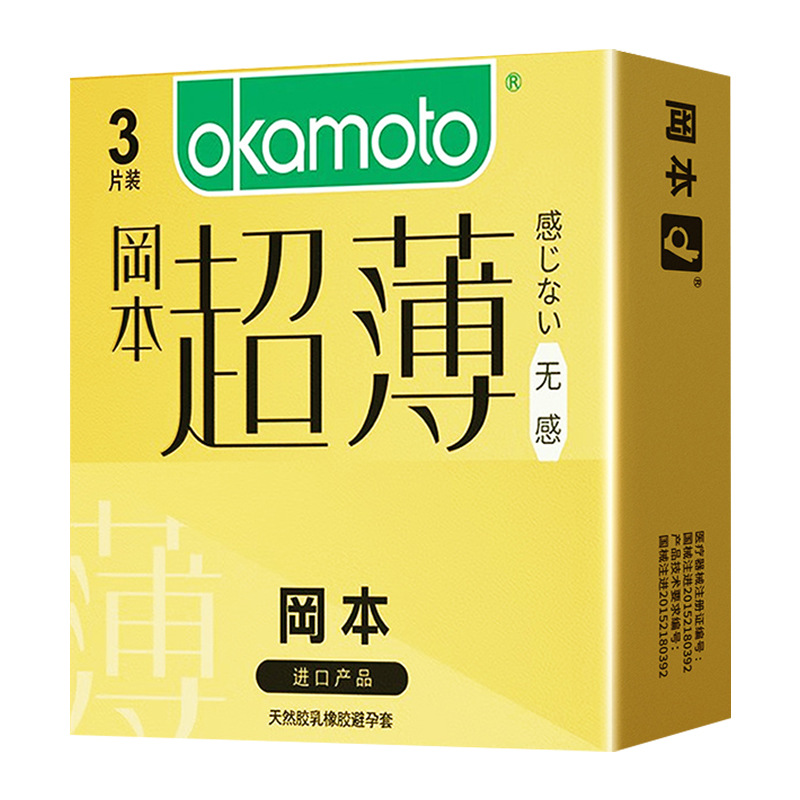 冈本避孕套持久纯薄润滑无感透薄超薄玻尿酸安全套3只装成人用品 冈本-无感透薄-3只装(新包装)高清大图