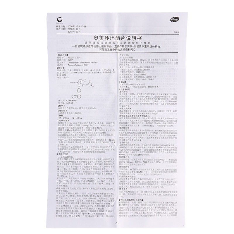 傲坦奥美沙坦酯片20mg7片盒本品适用于高血压的治疗