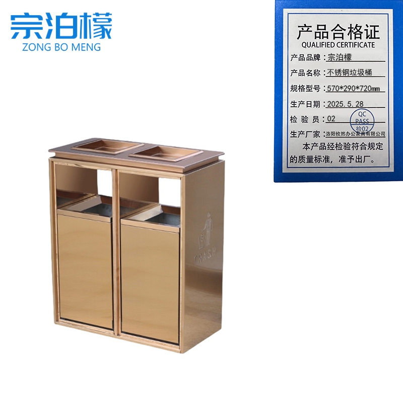宗泊檬 不锈钢垃圾桶570*290*720mm个