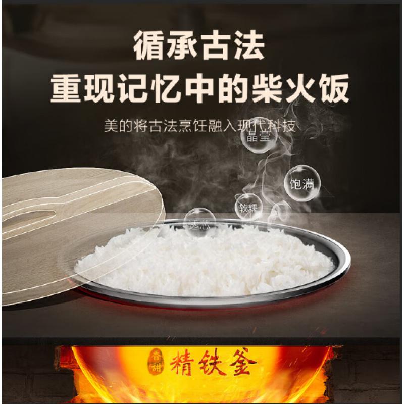 美的 AFB40C8 电饭煲 4L高清大图