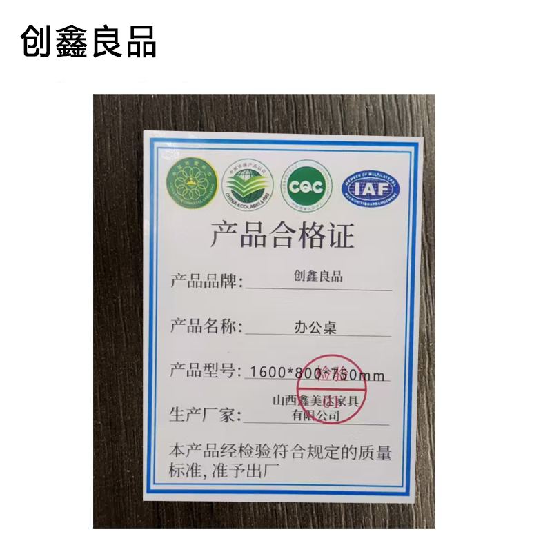 创鑫良品 办公桌 1600*800*750mm /张高清大图