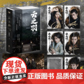 云之羽小说 顾晓声 全二册 云为衫×宫子羽 虞书欣张凌赫领衔主演影视同名小说青春文学古代间谍爱情古言说正版书