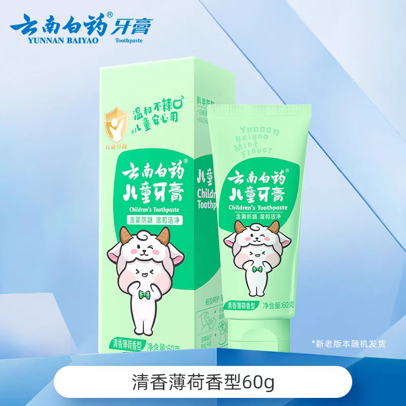 云南白药益生菌儿童牙膏 芝麻街版 清香薄荷 60g (6-12岁)高清大图