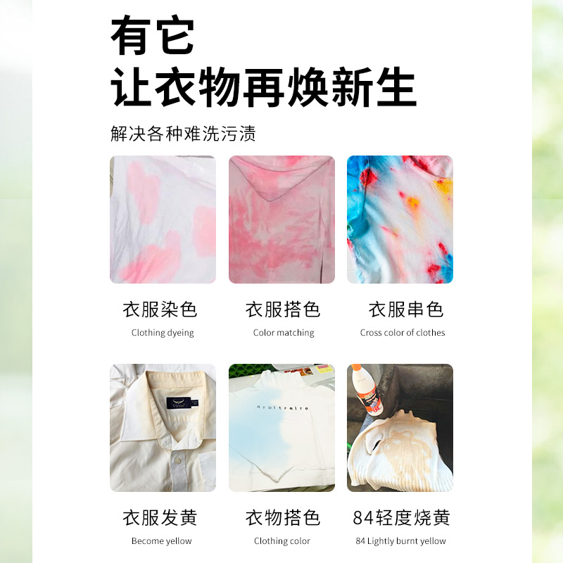 去除染色串色漂白剂白色衣物去渍去黄增白粉还原洗白衣服专用神器580g高清大图