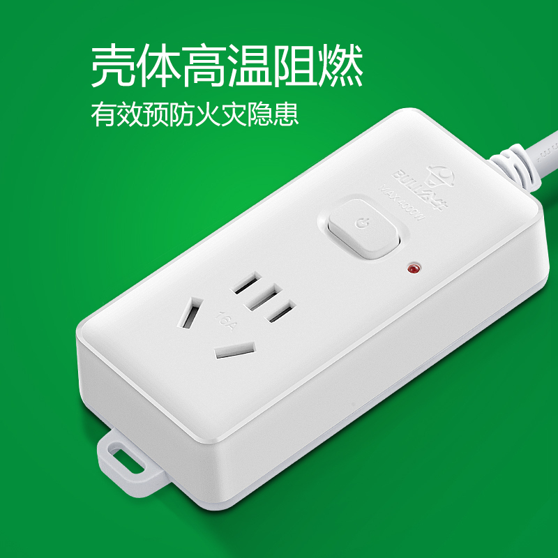 公牛16A插座5米转换器104D 5米大功率拖接线板家用10a转16a空调热水器插排4000W