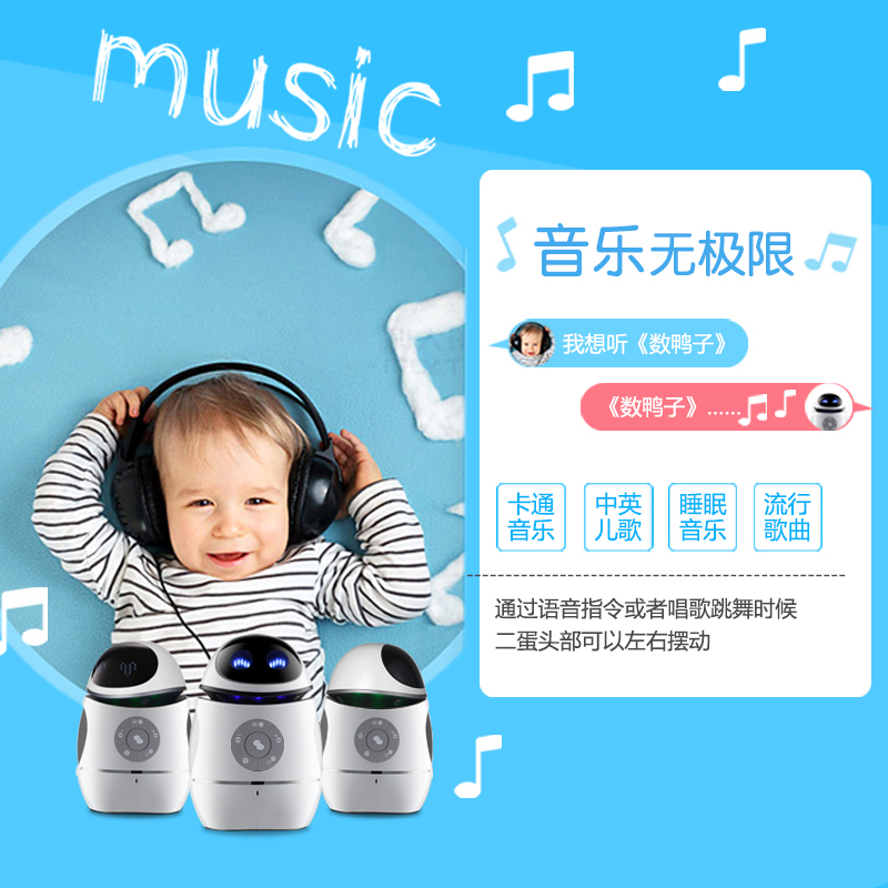 好帅HOST智能机器人Q6 二蛋高科技儿童智能语音对话机器人学习机早教陪伴荣事达正品