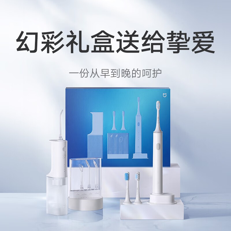 小米(mi) 米家口腔清洁套装电动牙刷冲牙器套装 MEO701高清大图