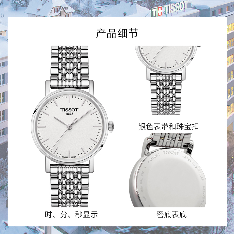 [热卖推荐]天梭(TISSOT)瑞士手表 简约时尚气质 魅时系列钢带女士石英表T109.210.11.031.00 礼物